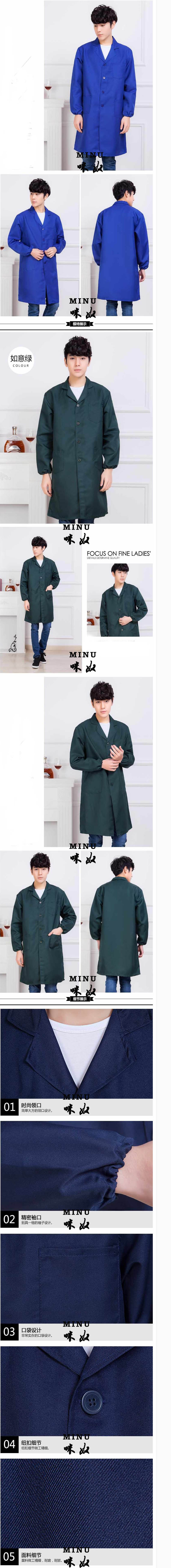 藍色、如意綠男士風(fēng)衣定做